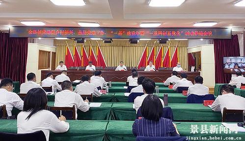 景县一中爆料新闻视频最新,揭秘校园热点事件背后的真相